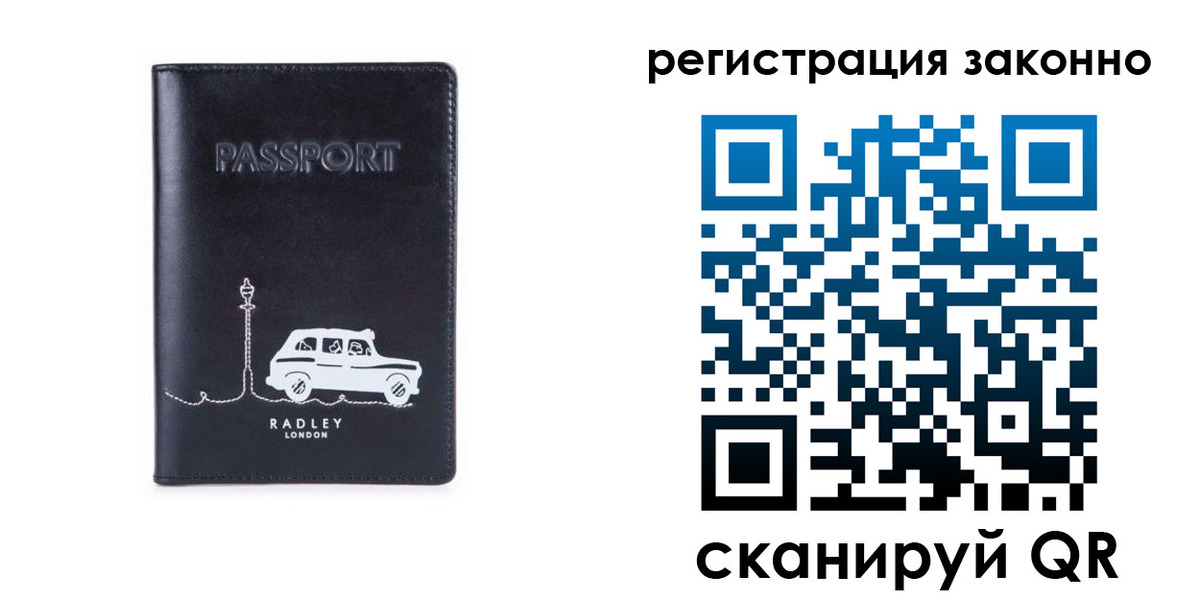 временная регистрация для всех в Всеволожске