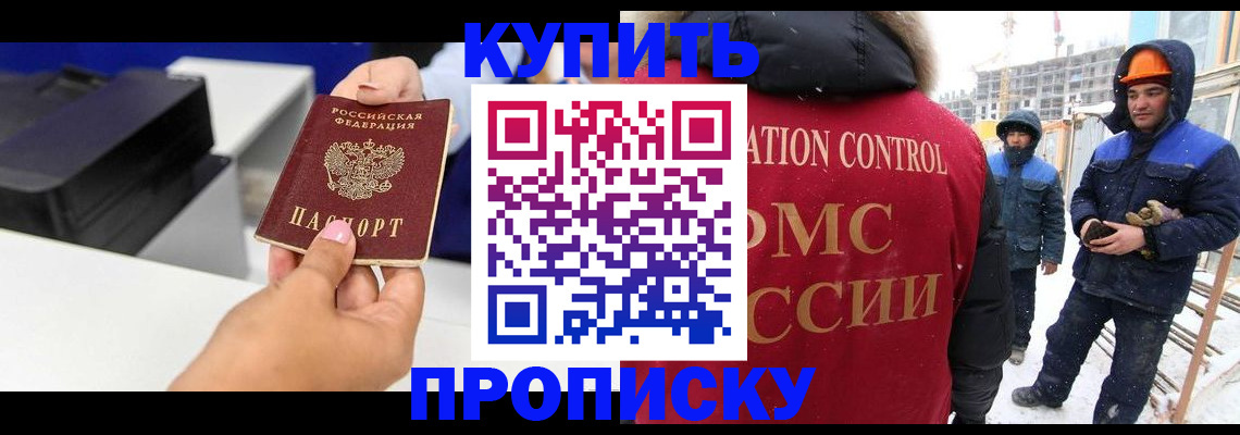 прописка гарантия в Всеволожске