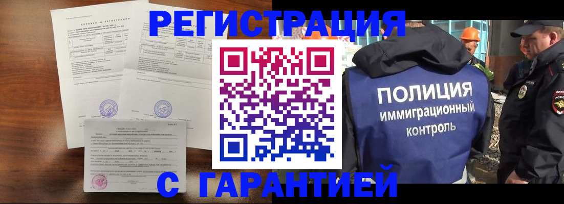 временная регистрация собственник в Всеволожске
