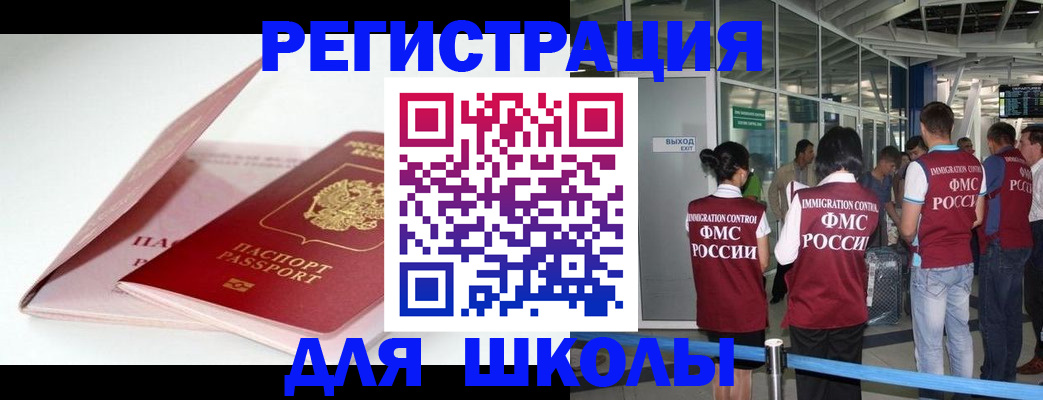прописка в Всеволожске