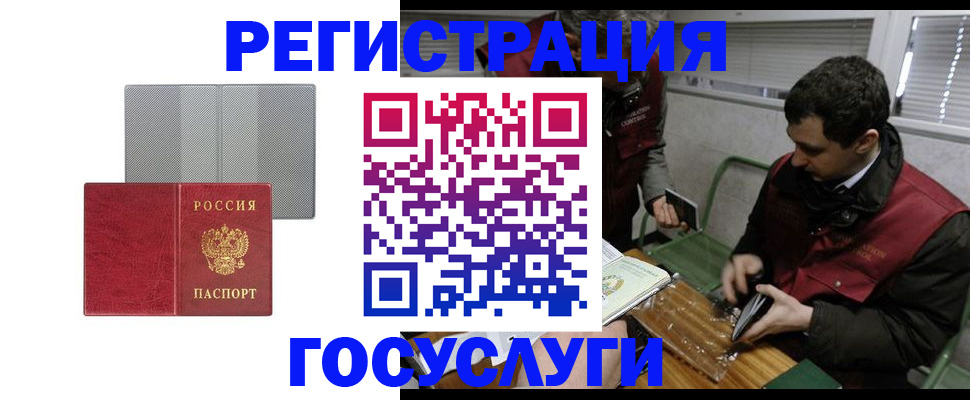 временная регистрация надежно в Всеволожске