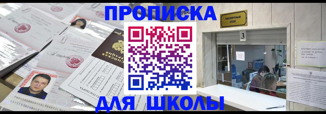 временная прописка в Всеволожске